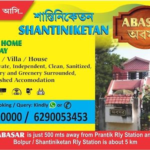 We Have Wonderful Villa At Shantiniketan. Exterior photo