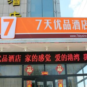 7 Days Premium Rongcheng High-Speed Railway Station Hotel Weihai Exterior photo