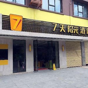 7 Days Inn Guilin Xing'An Lemandi Exterior photo