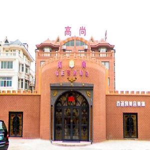 Weihai Gaoshang Movie Hotel Exterior photo