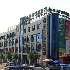 Greentree Inn Hebei Qinhuangdao Changli County Minsheng Road Walking Street Express Hotel Exterior photo