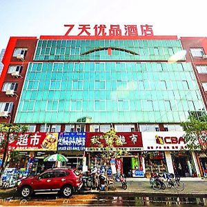 7Days Premium Qinghuangdao Hebei Avenue Sidaoqiao Branch Hotel Qinhuangdao Exterior photo