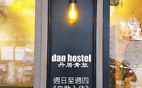 Dan Hostel丹居青旅 Taipéi Exterior photo