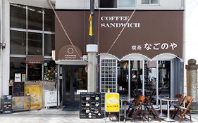 Cafe & Guest House Nagonoya Nagoya Exterior photo