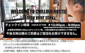 Chillulu Hostel Yokohama  Exterior photo