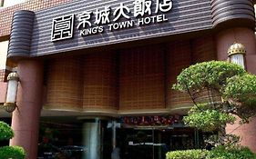 King'S Town Hotel Kaohsiung Exterior photo