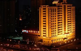 Foreign Experts Hotel Pekín Exterior photo