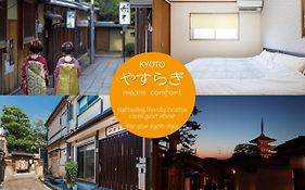 Kyono Iori Yasuragi Villa Kioto Exterior photo