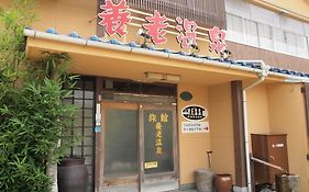 Hotel Yourou Onsen Honkan Onomichi Exterior photo