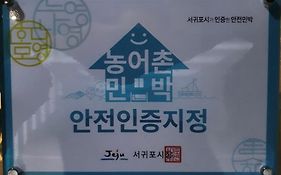 Sungsan Woori House Pension Seogwipo Exterior photo