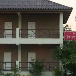 Hotel Baan Chomphu Mueang Prachuap Khiri Khan Exterior photo