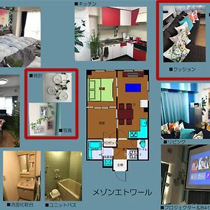 Apartamento Mezon Etowaaru Nagoya Exterior photo