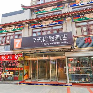 Hotel 7Days Premium Tianjin Gulou Subway Station Dayuecheng Branch Exterior photo