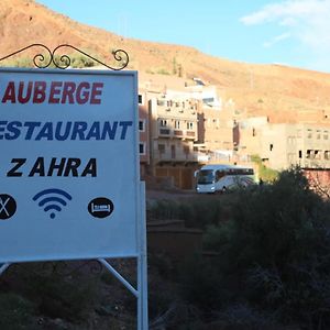 Hotel Auberge Restaurant Zahra Boumalne Exterior photo