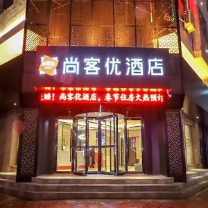 Thank Inn Hotel Shaanxi Yuncheng Ruicheng County Dongmao Plaza Exterior photo