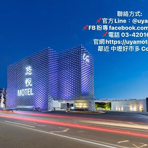 Uya Motel Xinwu Exterior photo