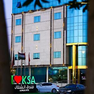 Rayat Alshalal Hotel 2 Ḩafar al Bāţin Exterior photo