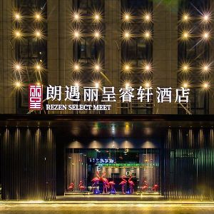 Hotel Rezen Select Meet Yangzhou East Business District Exterior photo