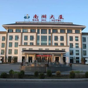 Nan Hu Hotel Jiayuguan Exterior photo