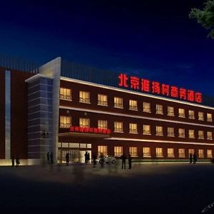 Beijing Huaiyangcun Business Hotel Exterior photo