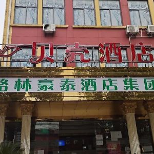 Shells Shanghai Minhang District Pujiang Town Zhuyuan Road Hotel Exterior photo