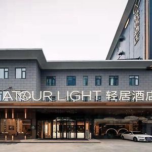 Atour Light Hotel Nanjing Agricultural University Exterior photo