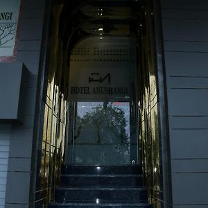 Anushangi Hotel Hisār Exterior photo