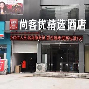Thank Inn Plus Hotel Henan Luoyang Xinan Luoxin Industrial Cluster Exterior photo