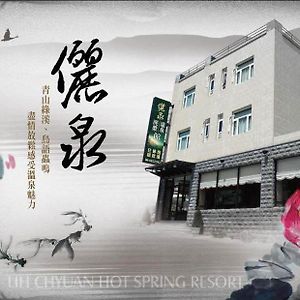 Li Quan Hot Spring Resort Baihe Exterior photo