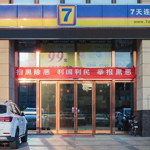 7Days Inn Danyang Train Station Wuyue Square Branch Zhenjiang  Exterior photo