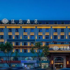Till Bright Hotel, Changsha Yanghu University Of Traditional Chinese Medicine Exterior photo