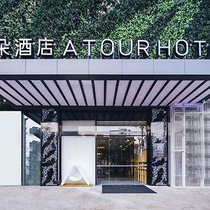 Atour Hotel Chengdu Taikoo Li Future Center Exterior photo
