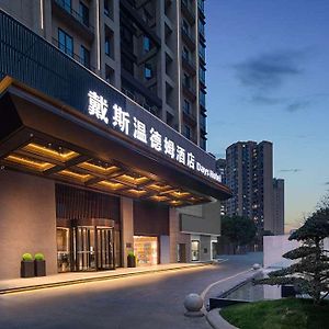 Days Hotel By Wyndham Changsha Yuhua West Exterior photo