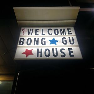 Hotel Bong Gu House Daegu Exterior photo