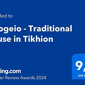 Anogeio - Traditional House In Tikhion Tichio Exterior photo