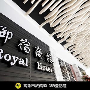 Royal Group Hotel Ho Yi Branch Kaohsiung Exterior photo
