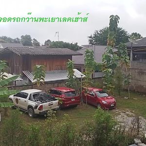 Kwan Phayao Lakehouse กว๊านพะเยาเลคเฮ้าส์ Exterior photo