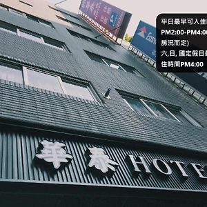 Hua Tai Hotel Hsinchu Exterior photo