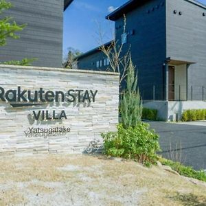 Rakuten Stay Villa Yatsugatake - 108 Simple Modern Pets Friendly - Hokuto  Exterior photo