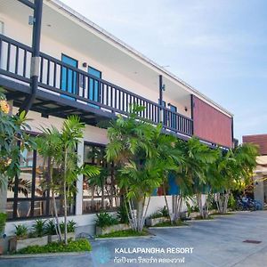Kallapangha Resort Khlongwan Klong Wan Exterior photo