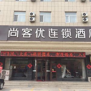 Thank Inn Plus Hotel Hebei Baoding Lixian County Liwu Street Exterior photo