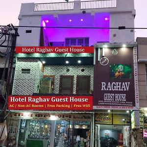 Hotel Raghav Guest House Mathura Exterior photo