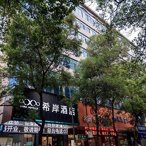 Xana Hotelle Nanchang Tengwang Pavilion Qingshan Road Metro Station Exterior photo