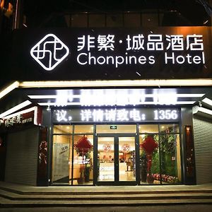 Chonpines Hotel-Jining Railway Station Wanda Plaza Exterior photo