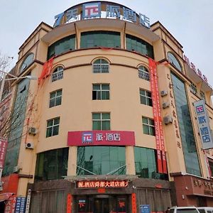 Pai Hotels-Shundu Avenue Yongji Exterior photo