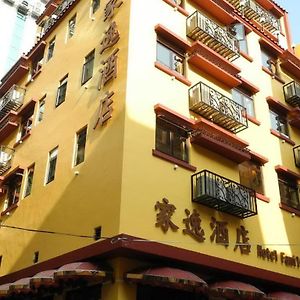 Happy Family Hotel Macao Exterior photo