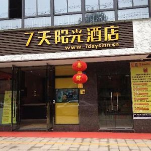 7 Days Inn Chongqing Bishan Yingjia Tianxia Commercial Pedestrian Street Exterior photo