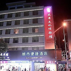 City Comfort Inn Chenzhou Youa International Plaza Exterior photo