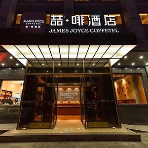 Hotel James Joyce Coffetel-Renmin University Metro Station Pekín Exterior photo