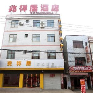 Zhaoxiangju Boutique Hotel Changshui Branch Kunming Exterior photo